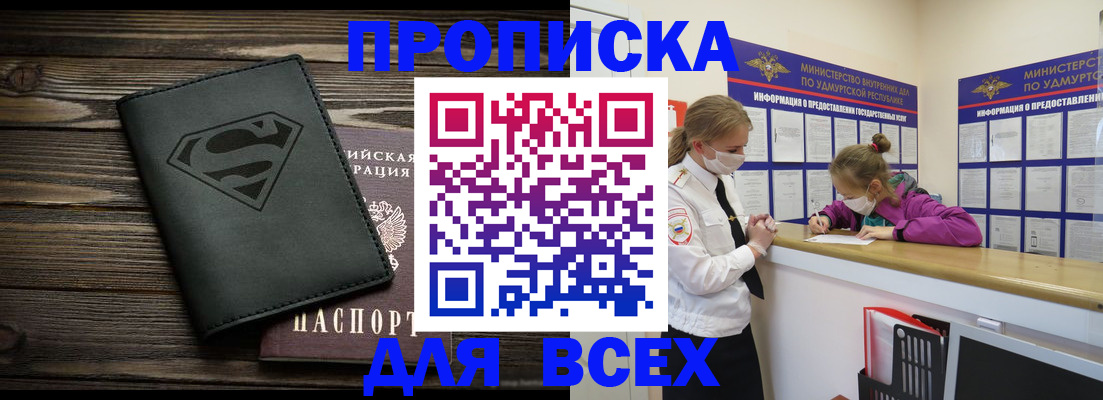 найти адрес прописки в Шали