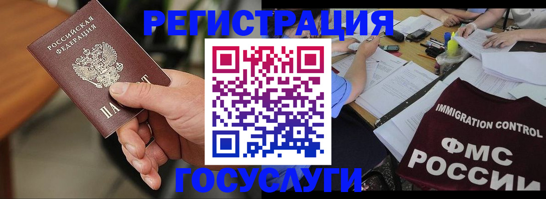 временная регистрация 2025 в Шали