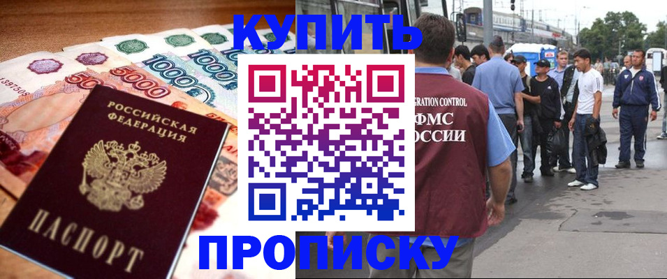 найти адрес прописки в Шали