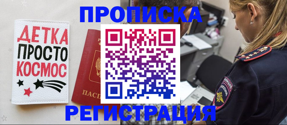 пропишу в квартире в Шали