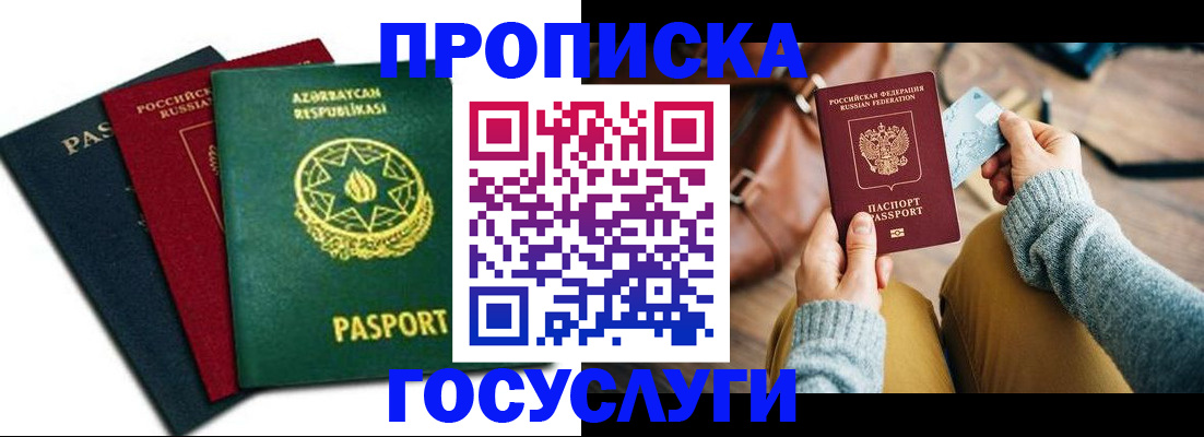 временная регистрация адрес в Шали
