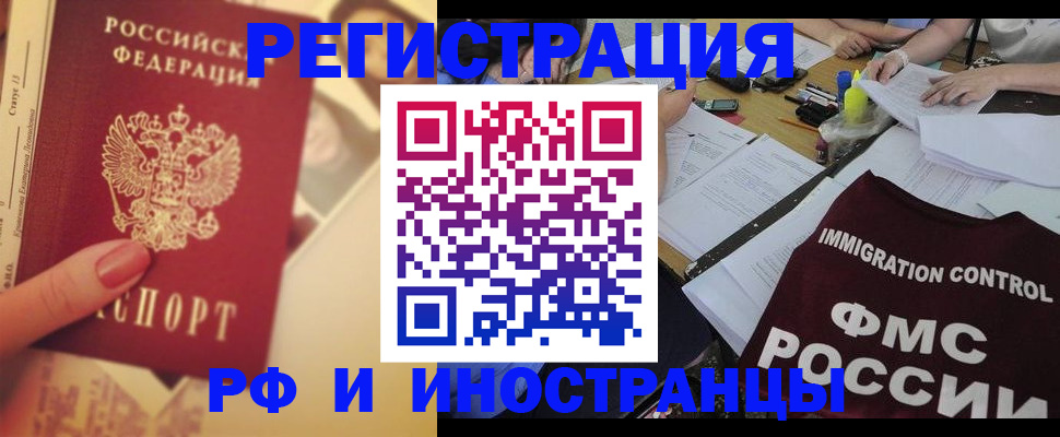 прописка для кредита в Шали